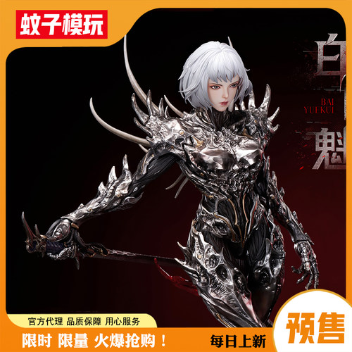 【包邮】灵笼白月魁否极手办雕像
