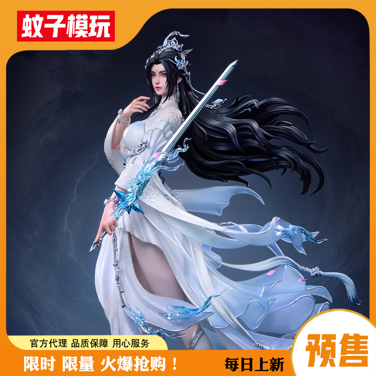 【蚊子模玩】诛仙陆雪琪有风雕像