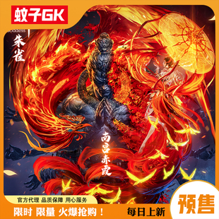 【蚊子GK】朱雀 南宫赤霞 女武神第四款 核玩coreplay 手办女雕像