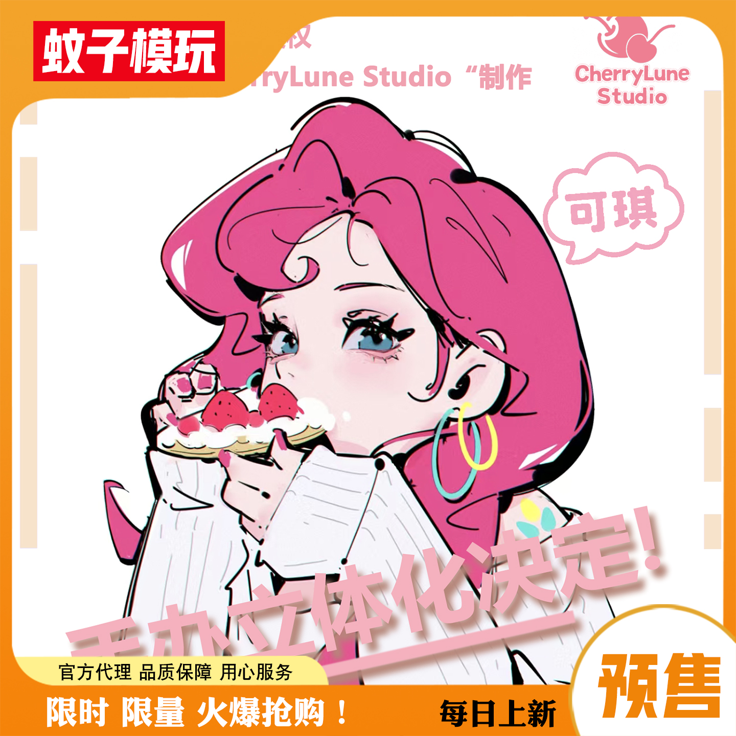 【蚊子模玩】可琪手办GK女雕像