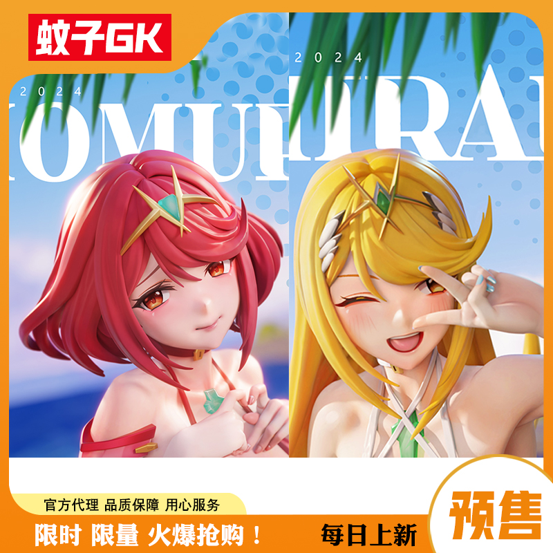 【蚊子GK】泳装光焰雕像异度之刃