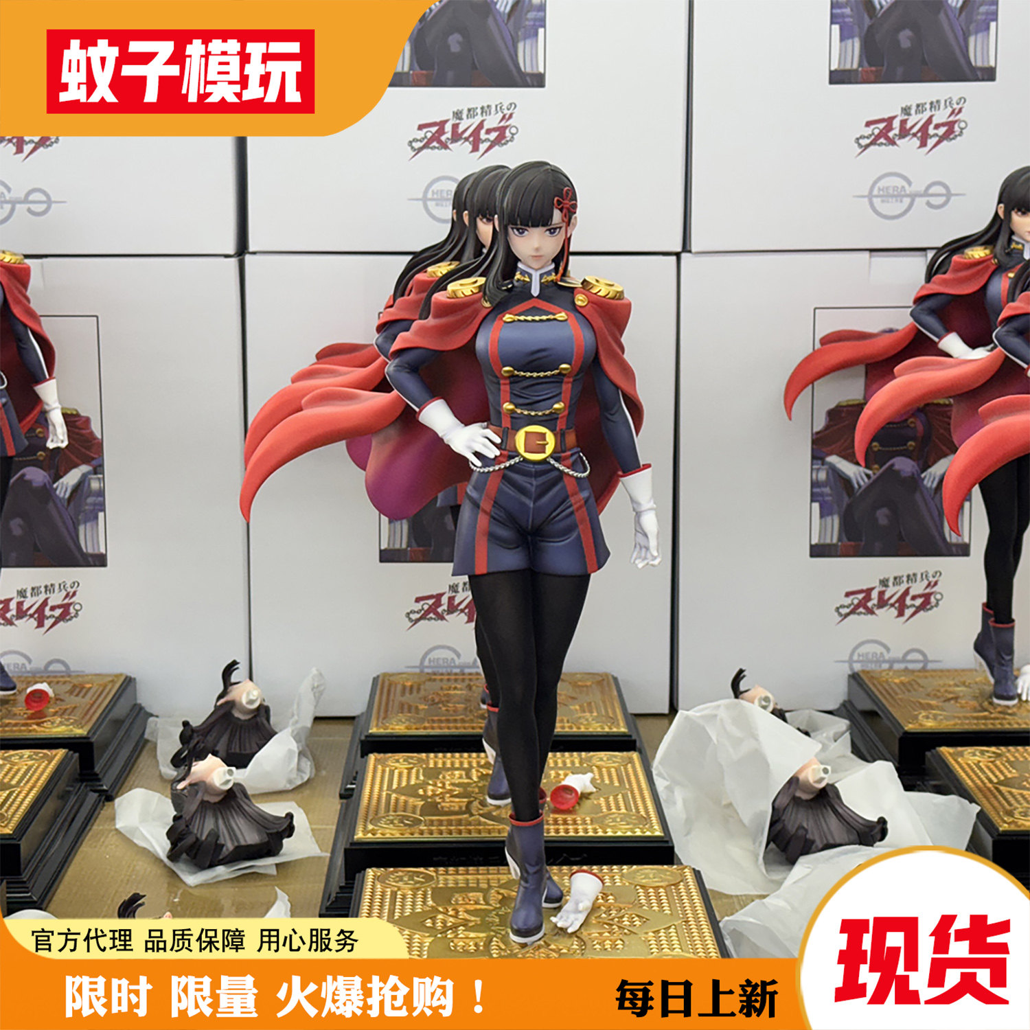 【现货】山城恋 魔都精兵的奴隶 HeRa 赫拉工作室 手办女雕像