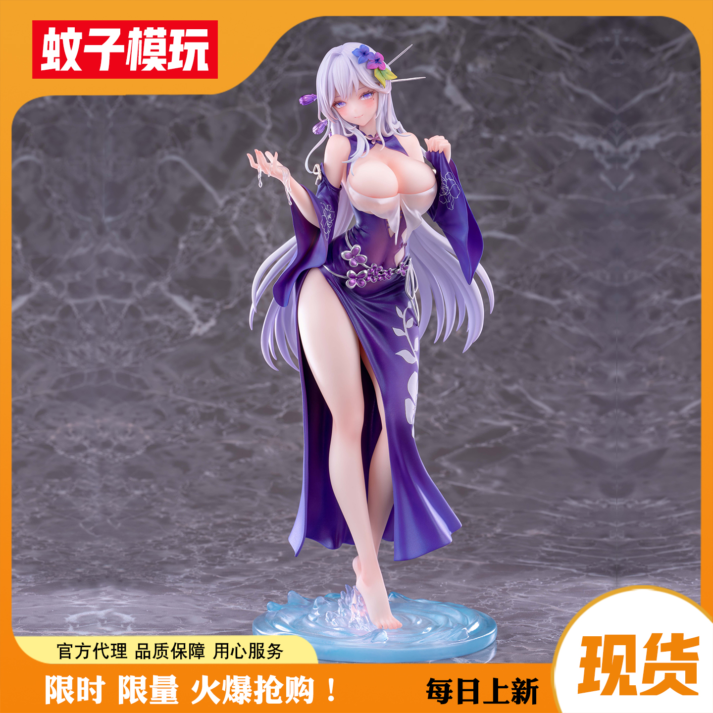 全新现货】水之圣女SikiAnim手办