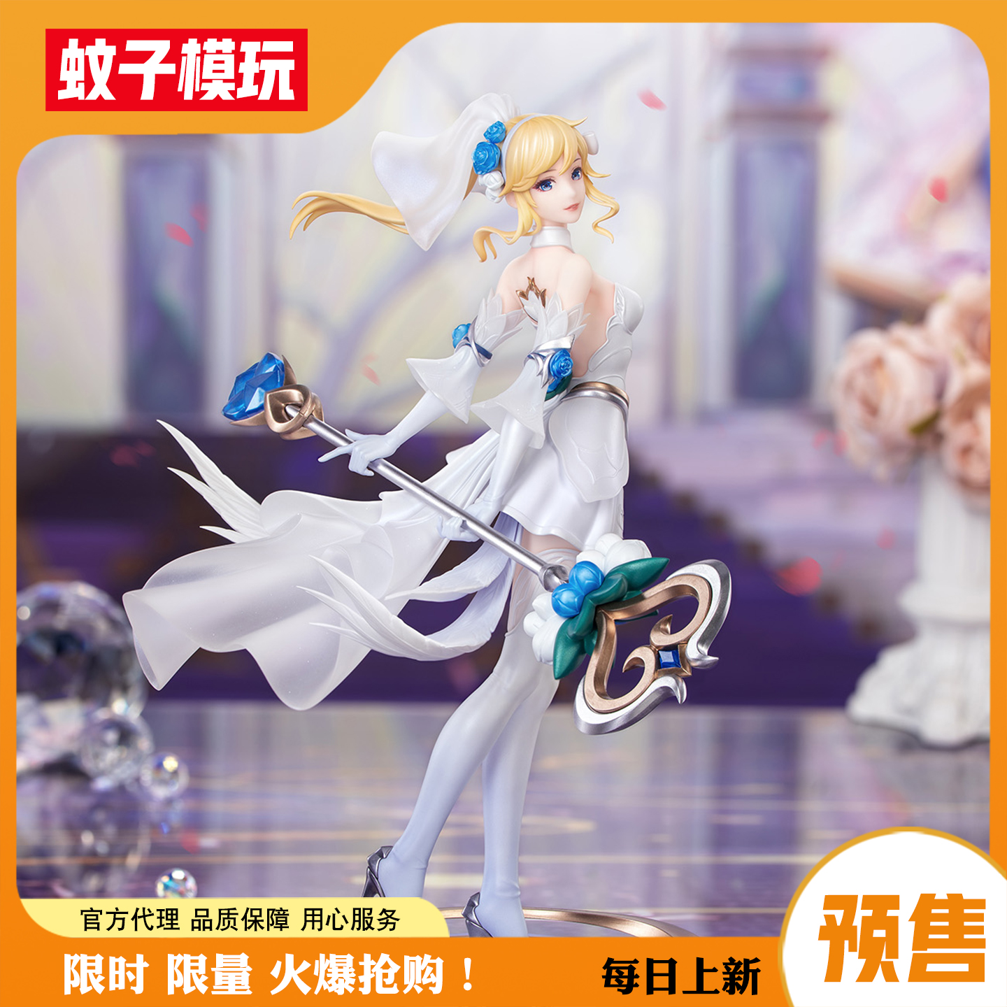 蚊子模玩包邮定金 英雄联盟 水晶玫瑰 拉克丝 Myethos镜叔 女手办