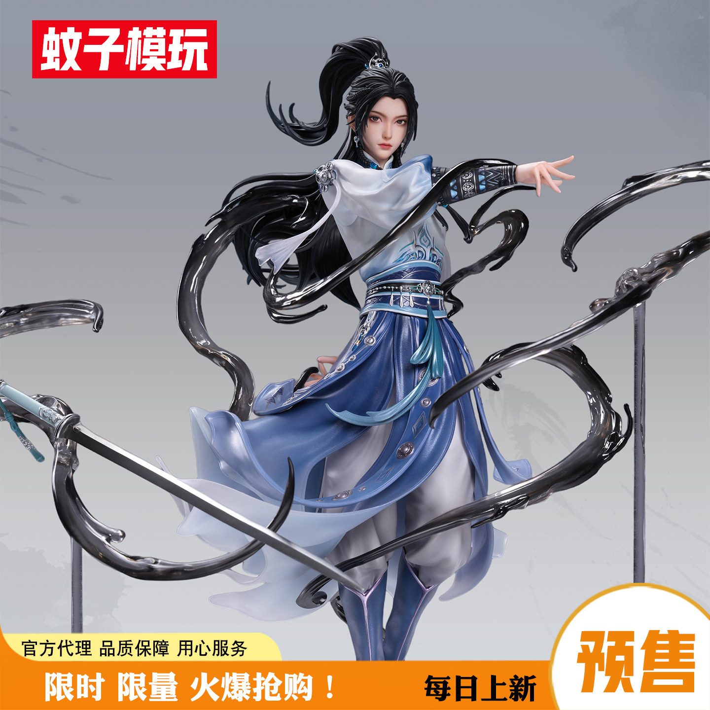 【包邮】定金 剑来 宁姚 否极工作室 正版 手办女雕像 蚊子模玩,模玩/动漫/周边/娃圈三坑/桌游,手办/手办景品,淘宝优惠券,粉丝福利购,淘宝优惠卷