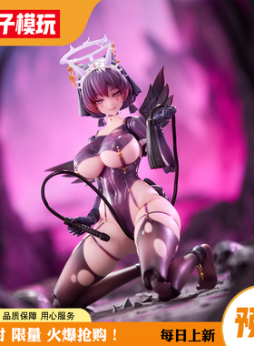 【蚊子】定金 束缚天使 斯忒狄亚 约束 Otherwhere 可动人偶 手办