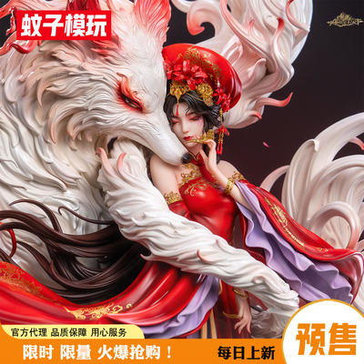蚊子模玩九尾有灵小九手办雕像