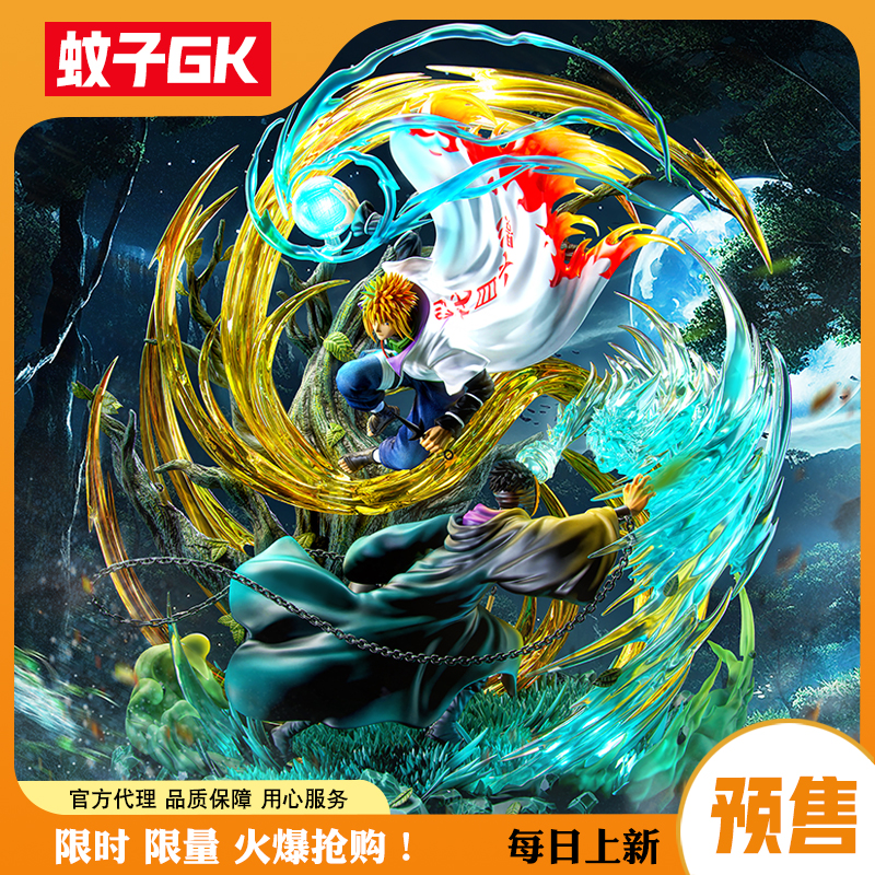 蚊子模玩波风水门VS带土雕像