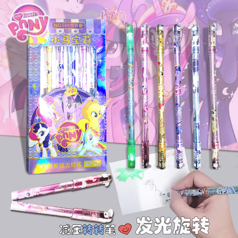 小马宝莉发光转转笔新款限定高颜值少女心创意小学生用磁力减压笔