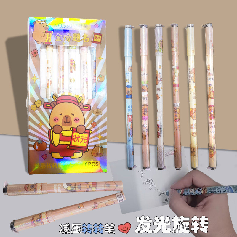 卡皮巴拉发光转转笔新款限定高颜值少女心创意小学生用磁力减压笔