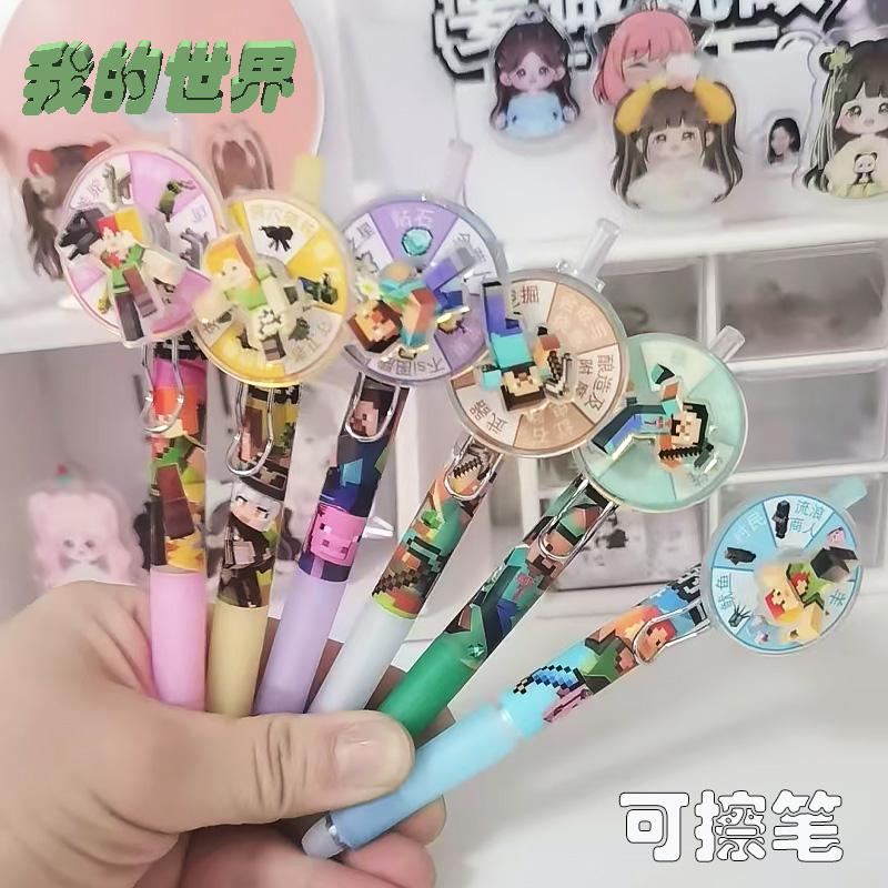 我的世界可擦笔小学生三四年级用游戏IP晶蓝色王者保命符魔易擦笔