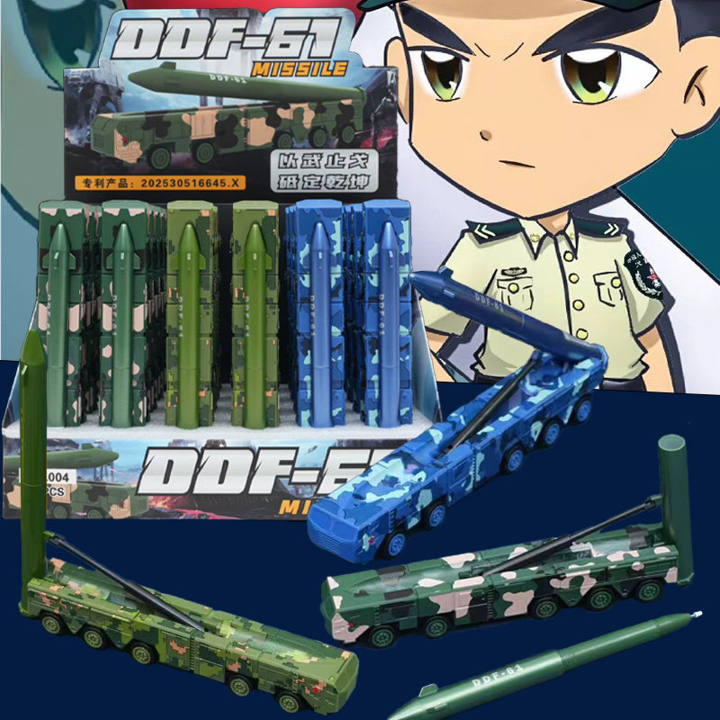 导弹车可擦笔小学生用高颜值晶创意东风军事战车蓝色摩易擦中性笔,文具电教/文化用品/商务用品,中性笔,淘宝优惠券,粉丝福利购,淘宝优惠卷