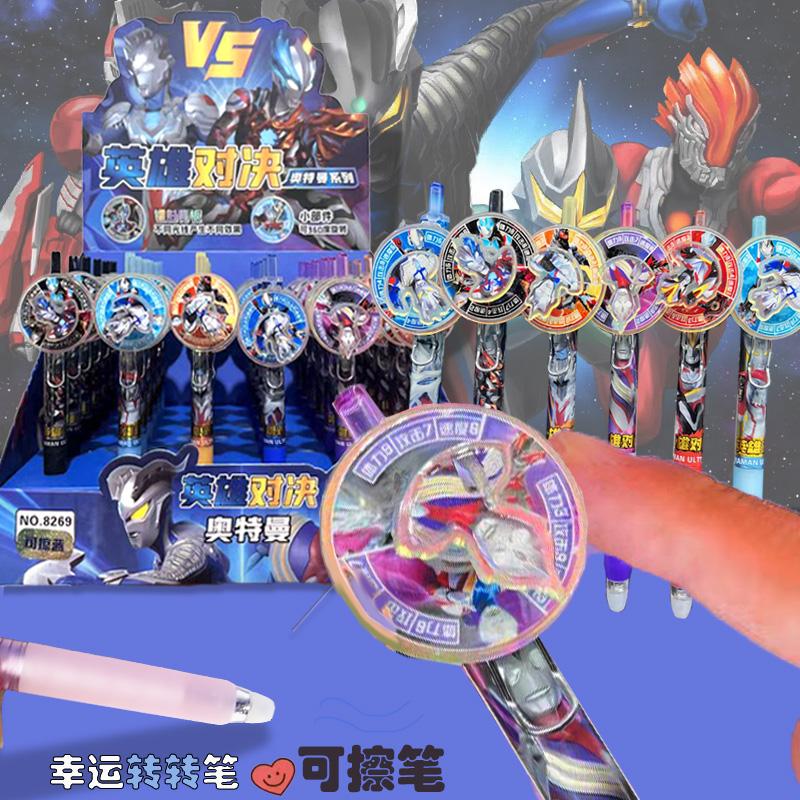 创意减压中性笔可擦按动