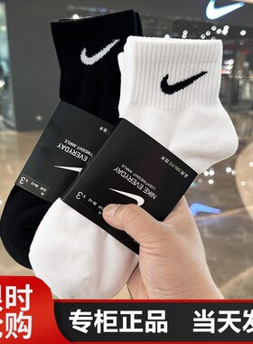 耐克袜子NIKE正品男女中筒运动袜夏季薄款高长筒黑白毛巾底篮球袜