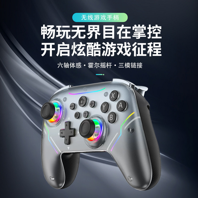 新品任天堂Switch2/Switch  /OLED/PC无线蓝牙游戏手柄多平台兼容