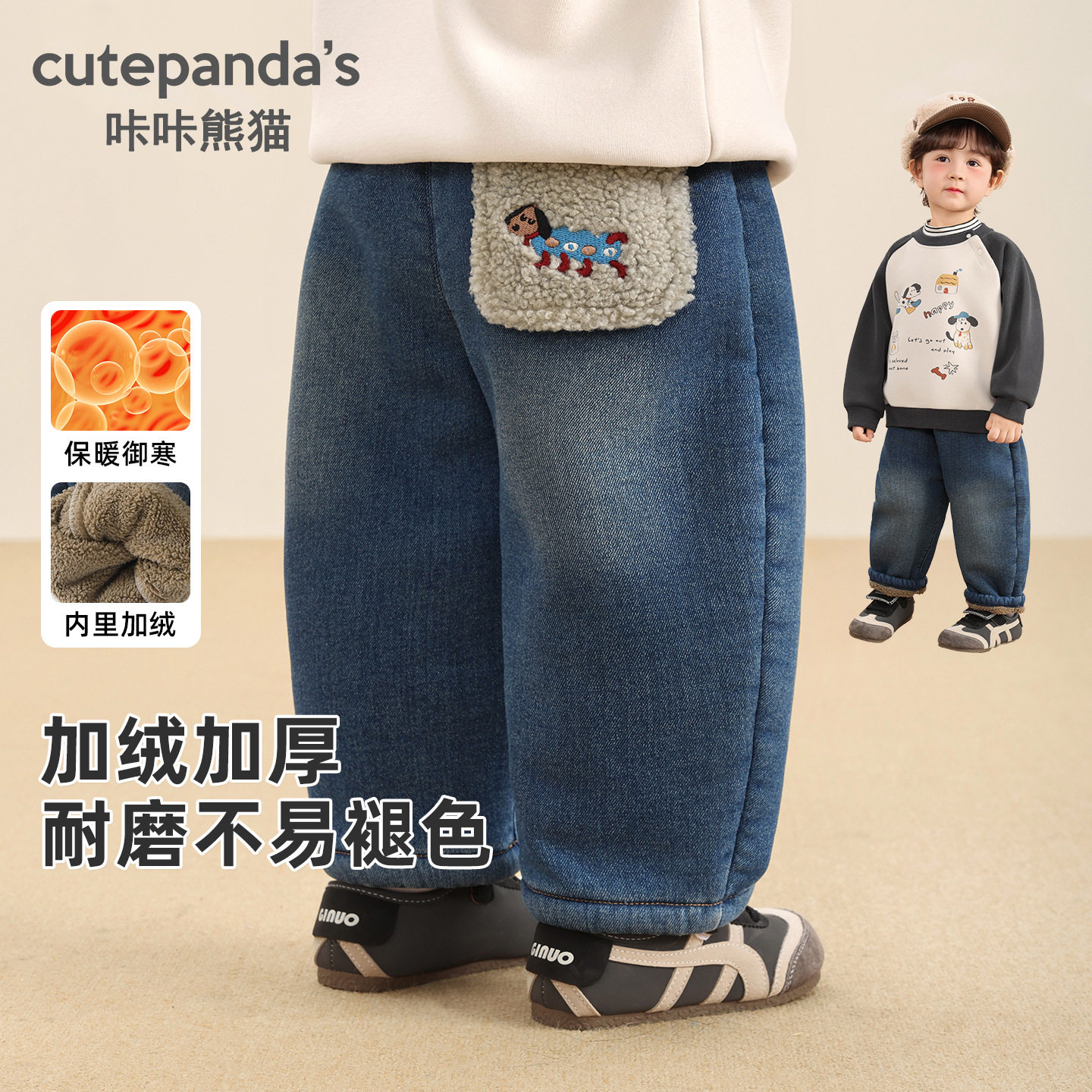 咔咔熊猫男童加绒裤子儿童牛仔裤冬装女童冬季保暖长裤婴儿秋冬裤,童装/婴儿装/亲子装,儿童牛仔裤,淘宝优惠券,粉丝福利购,淘宝优惠卷