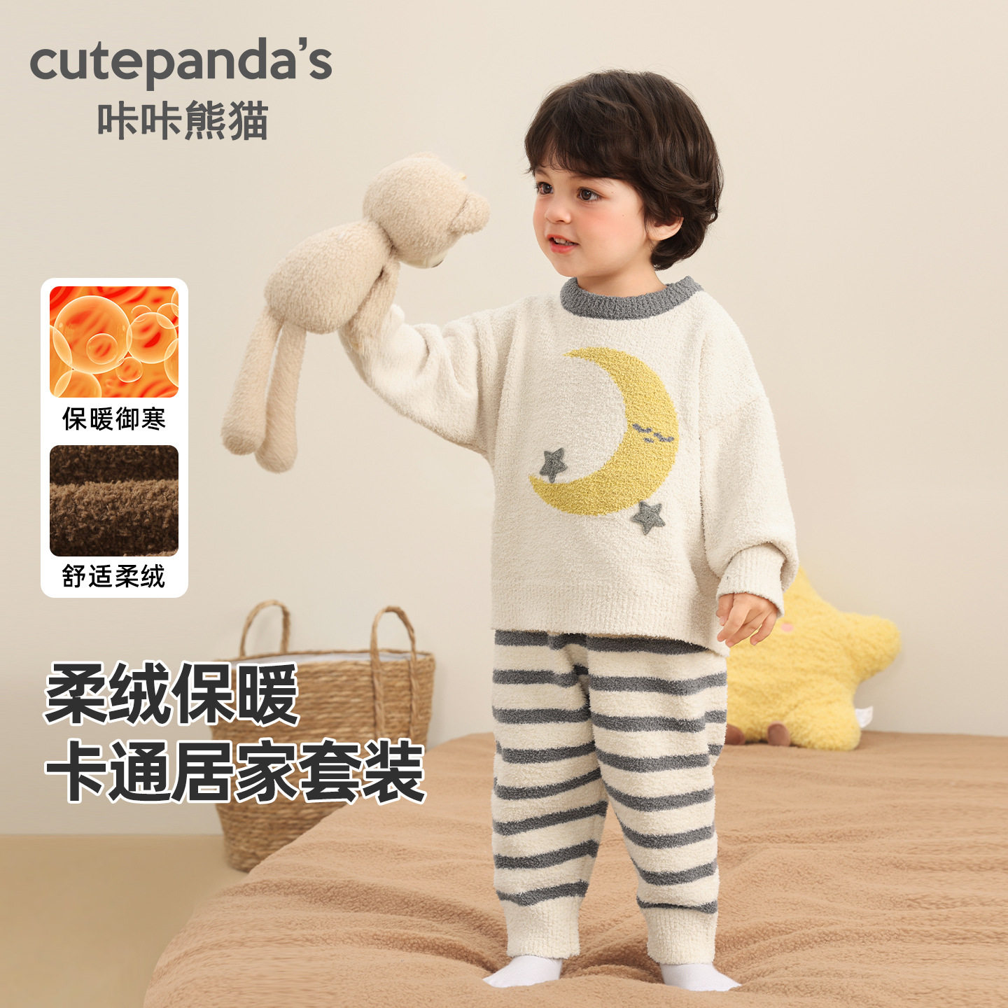 咔咔熊猫男童加绒套装儿童家居服冬装婴儿冬季保暖两件套宝宝睡衣,童装/婴儿装/亲子装,儿童运动套装,淘宝优惠券,粉丝福利购,淘宝优惠卷