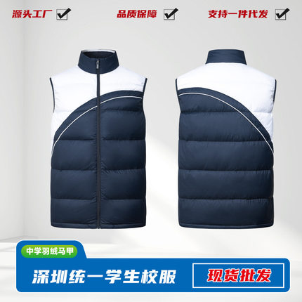 创童深圳校服中学生羽绒马甲背心保暖防风特氟龙三防轻盈90白