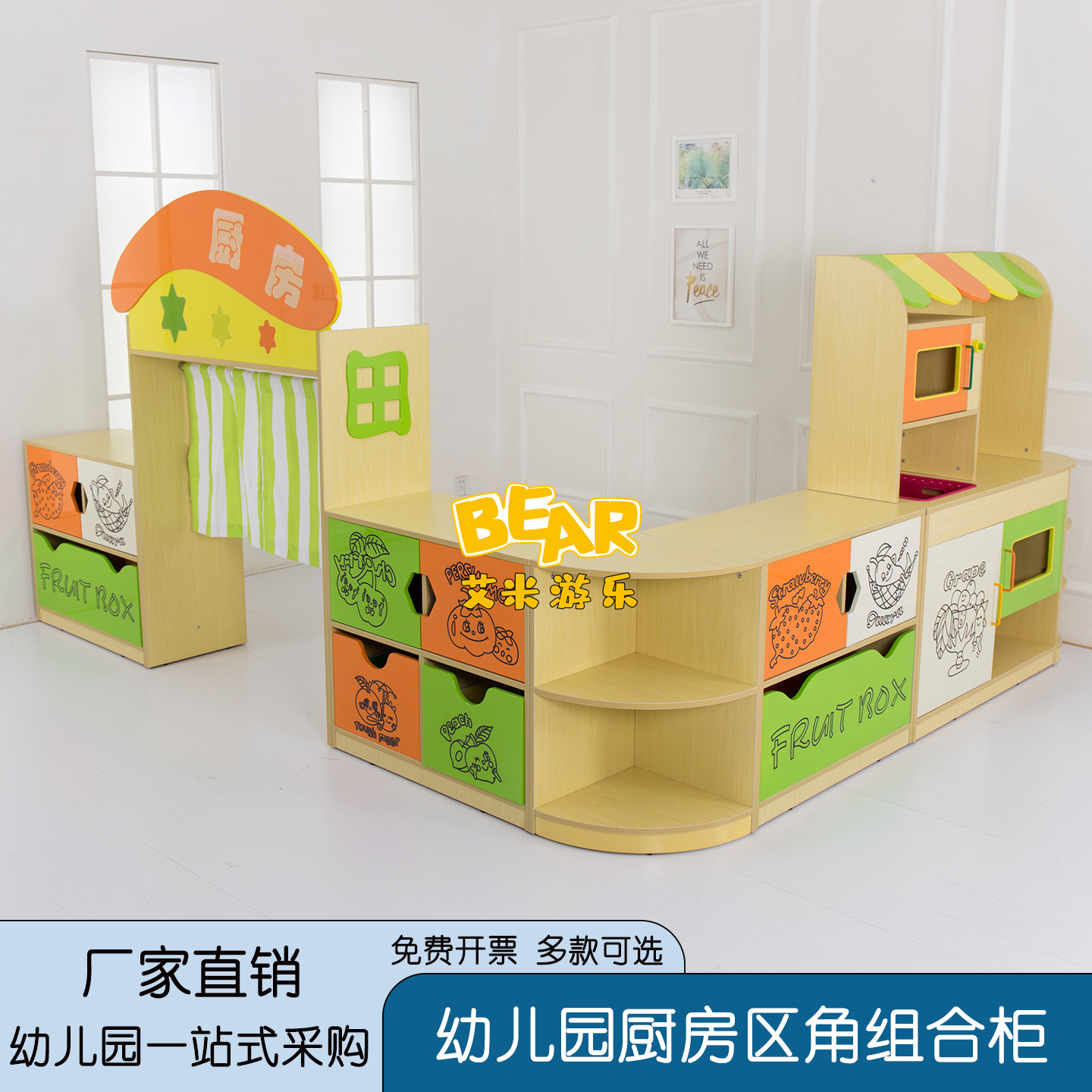 早教园儿童区角大型厨房过家家区域组合柜角色游戏屋玩具柜幼儿园