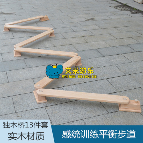 早教中心独木桥感统训练器材