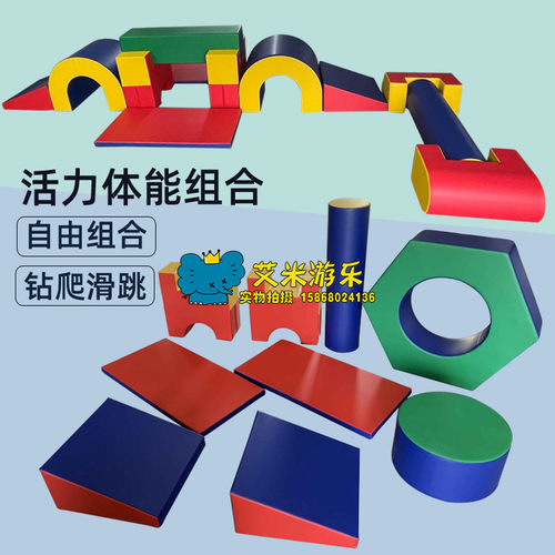 早教中心攀爬儿童软包