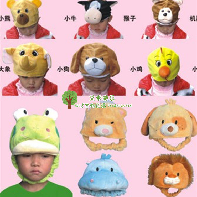 热销幼儿园儿童游戏帽毛绒卡通动物头饰宝宝可爱动物游戏帽10件套