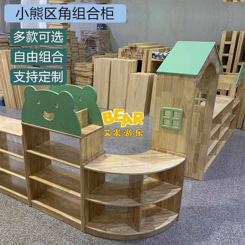 幼儿园实木橡胶木区角组合柜玩具柜教具收纳柜转角黑板柜书架早教