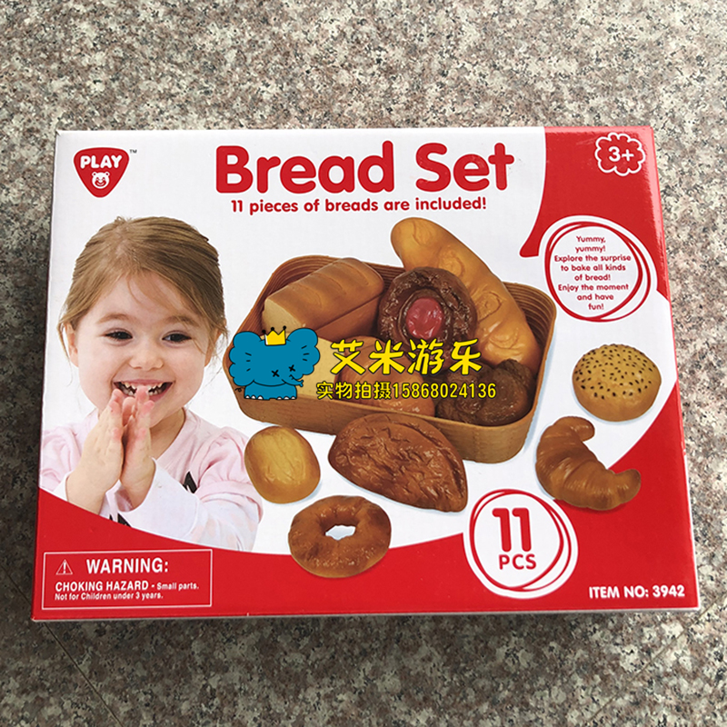 仿真过家家环保塑料面包组合糕点宝宝儿童早教认知食物道具餐具盒
