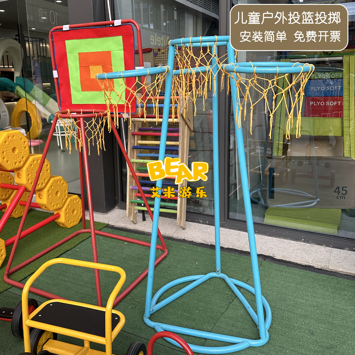 幼儿园户外感统移动投篮架投掷架