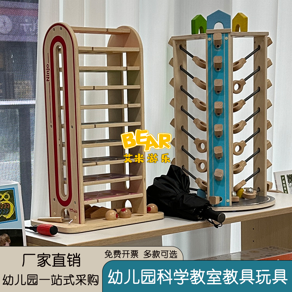 幼儿园科学教室教具玩具磁力钓球小小机械师光影教学盒物理实验盒