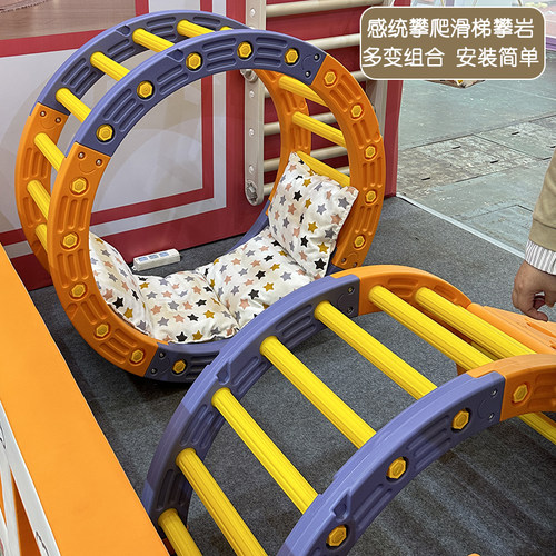 感统训练环保塑料百变组合