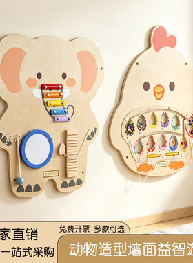 幼儿园木制益智早教音乐墙几何板