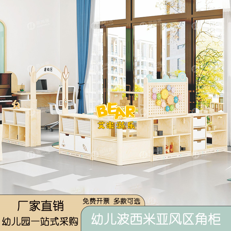 WS波西米亚风幼儿园原木区角组合柜玩具柜区域收纳架教具柜书架