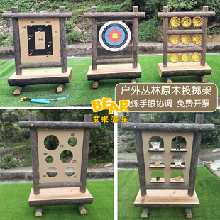 森林投靶器户外丛林原木投掷训练可移动投篮弹弓飞镖套圈沙包练习