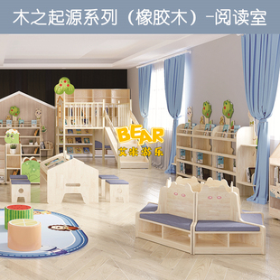 木之起源系列橡胶木阅读室幼儿园儿童读书室斜面阅览桌椅书架书柜