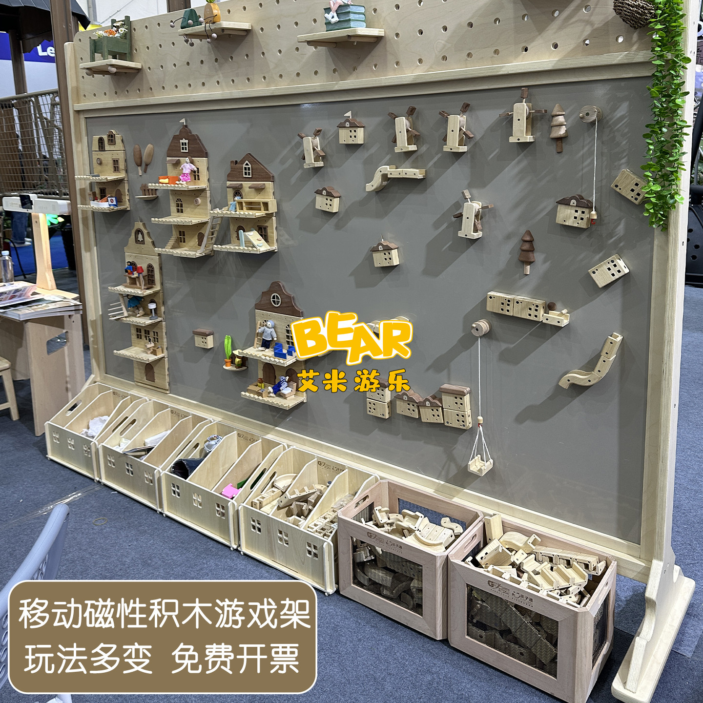 移动磁性积木游戏架木质益智玩具幼儿园建构区我爱我家城市情景墙,玩具/童车/益智/积木/模型,木质积木,淘宝优惠券,粉丝福利购,淘宝优惠卷