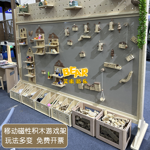 移动磁性积木游戏架木质益智玩具幼儿园建构区我爱我家城市情景墙