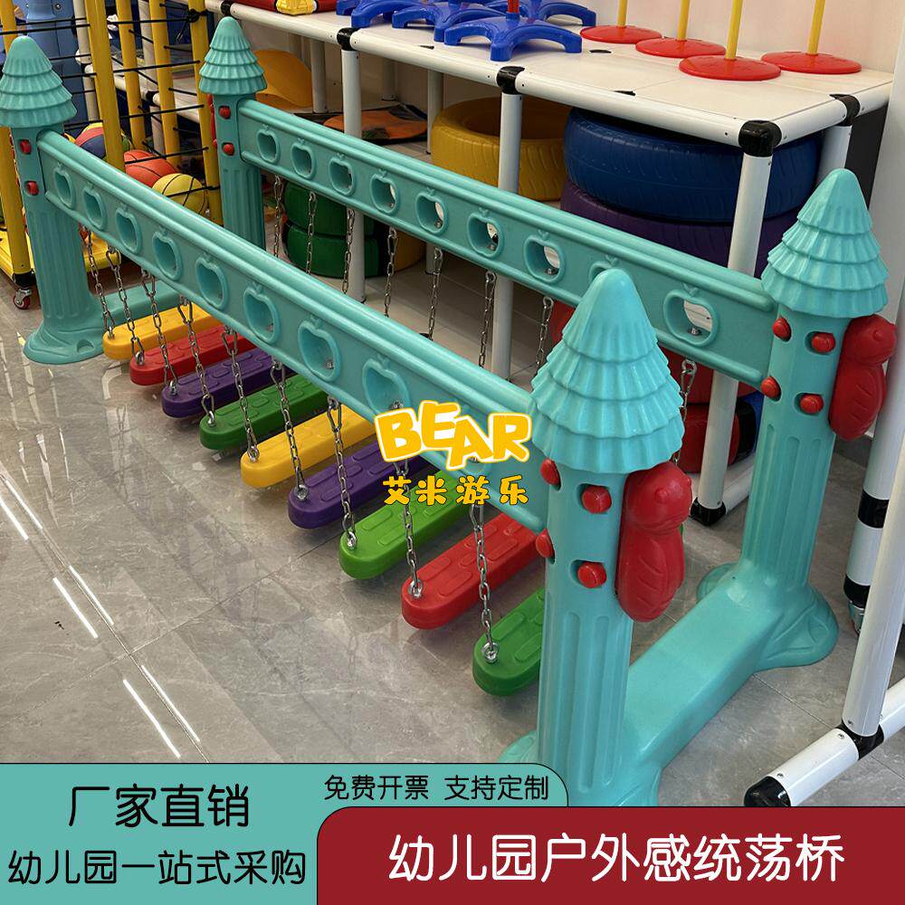 幼儿园攀爬架户外儿童大型钻洞滑梯平衡木体能拓展训练独木桥荡桥