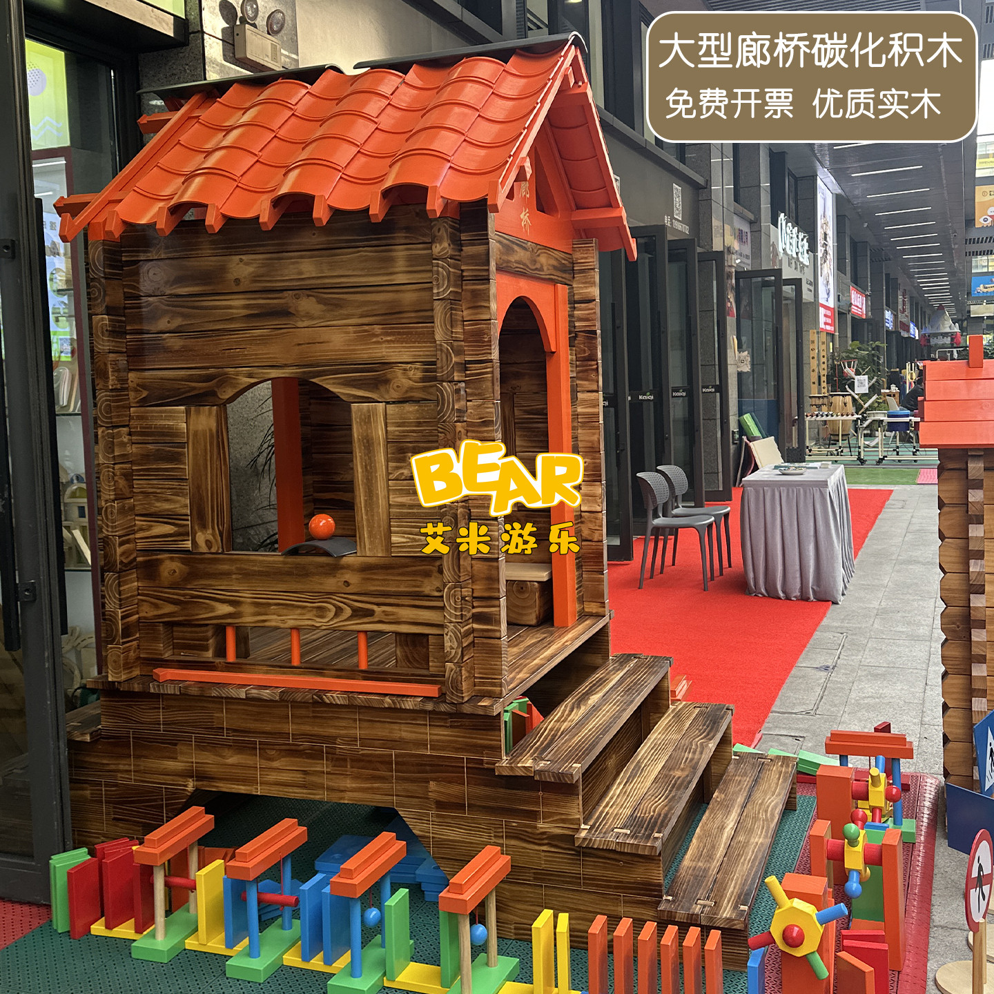 幼儿园户外碳化松木廊桥积木建构