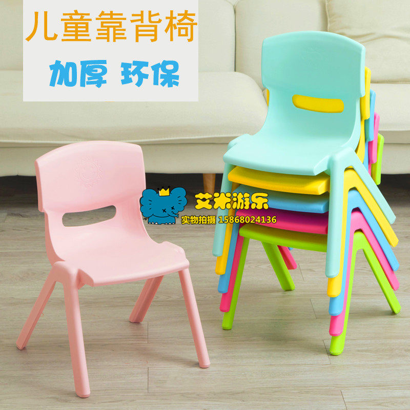 幼儿园椅子家用小凳子加厚塑料靠背椅婴儿餐椅儿童椅子宝宝小板凳