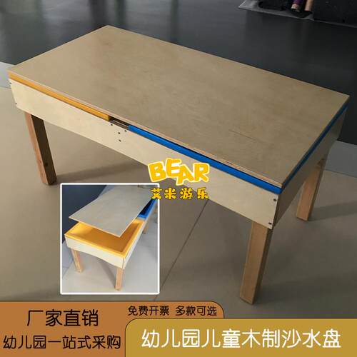 幼儿园儿童木质沙盘玩具桌多功能沙箱沙池沙水盘游乐心理沙盘桌FY