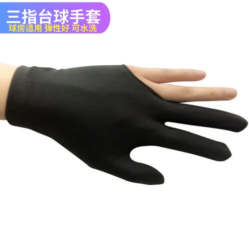 防汗用品配件弹力三指露气球手套