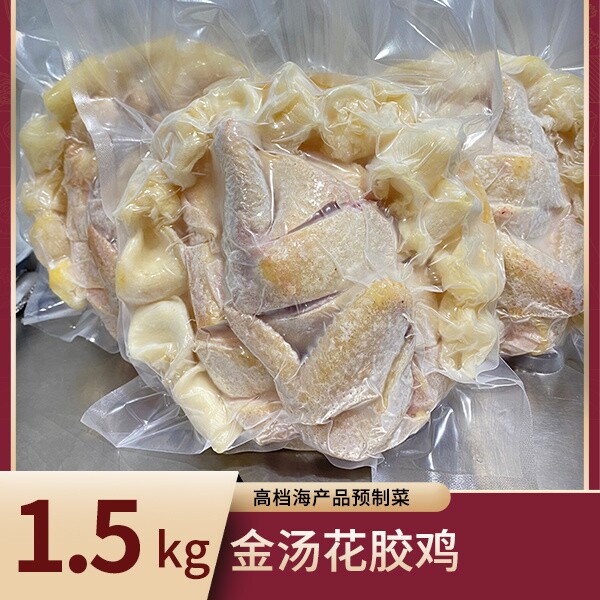 3斤金汤花胶鸡顺丰包邮家宴海鲜包装速食菜/预制菜