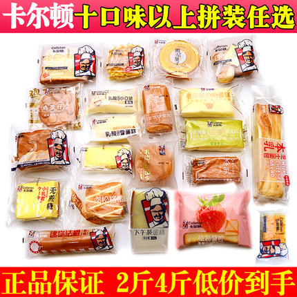 卡尔顿丹麦香颂 长崎蛋糕 北海道 植物吐司面包乳酸菌液态奶拼装
