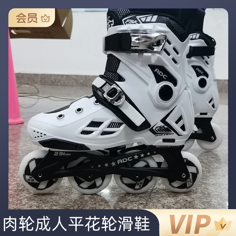 轮滑鞋成人滑轮鞋男女旱冰鞋专业滑冰鞋平花休闲刹车直排轮溜冰鞋_运动_瑜伽_健身_球迷用品