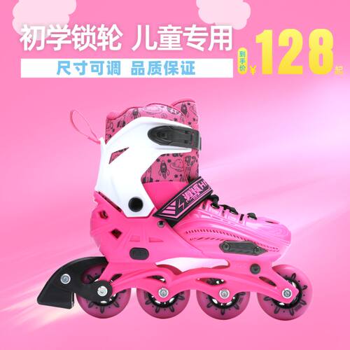 儿童初学者直排轮可调节溜冰鞋