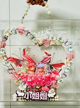 网红月亮有钱花diy创意女神节自制礼盒材料包亚克力盒送女友闺蜜