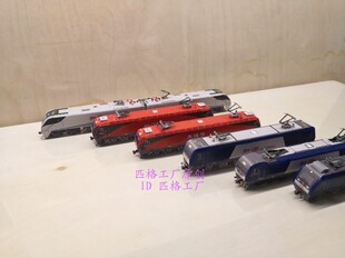 N比例和谐 HXD3系全家福电力机车模型火车纸模DIY火车高铁模型