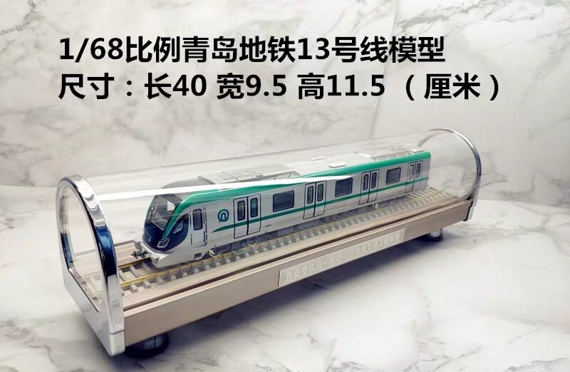 青岛地铁3 13号线列车模型沙盘火车玩具企业送礼火车地铁高铁模型