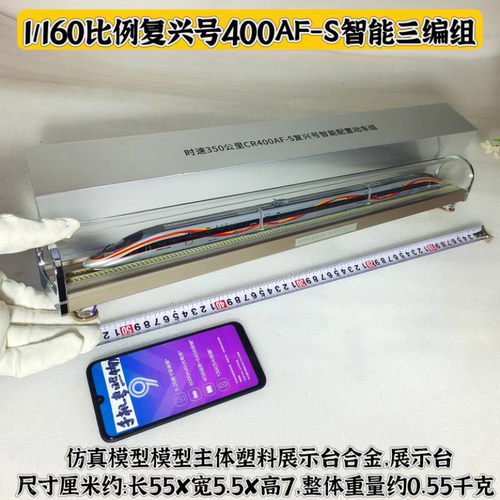 复兴号CR400AF-S型高铁动车模型收藏商务礼品火车摆件高铁模型